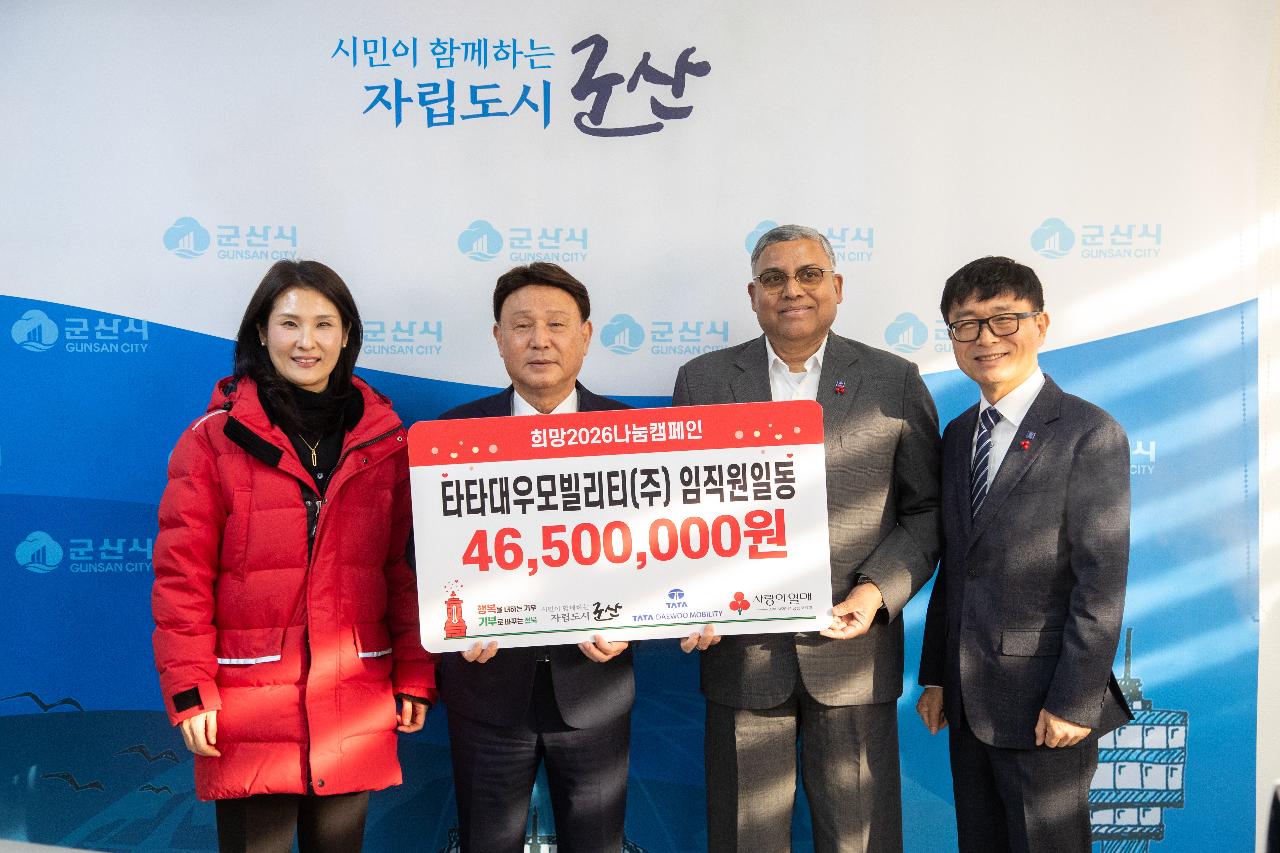 이웃돕기 성금 기탁식