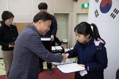 제10기 어린이.청소년의회 수료식 및 정책제안대회 시상식