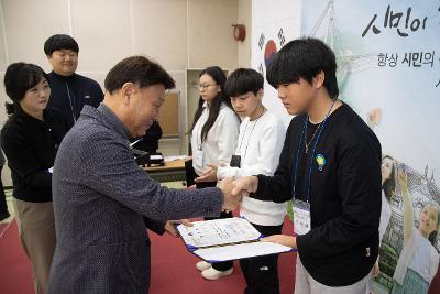 제10기 어린이.청소년의회 수료식 및 정책제안대회 시상식