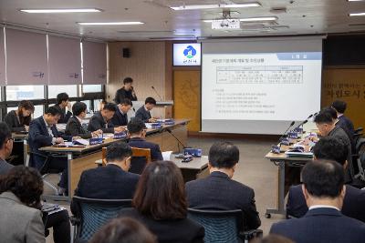 새만금 기본계획 재수립 대응 점검 회의