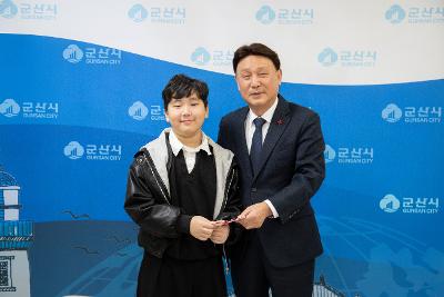 군산시를 빛낸 초등 꿈나무 표창장 수여식