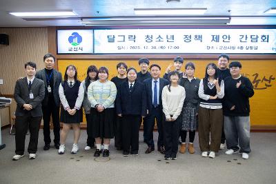 달그락 청소년 정책 제안 간담회