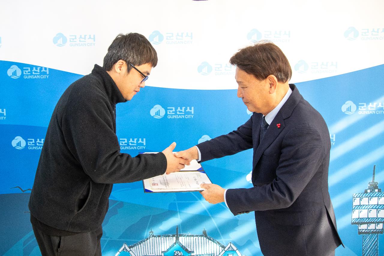 모범음식점 지정증 수여식