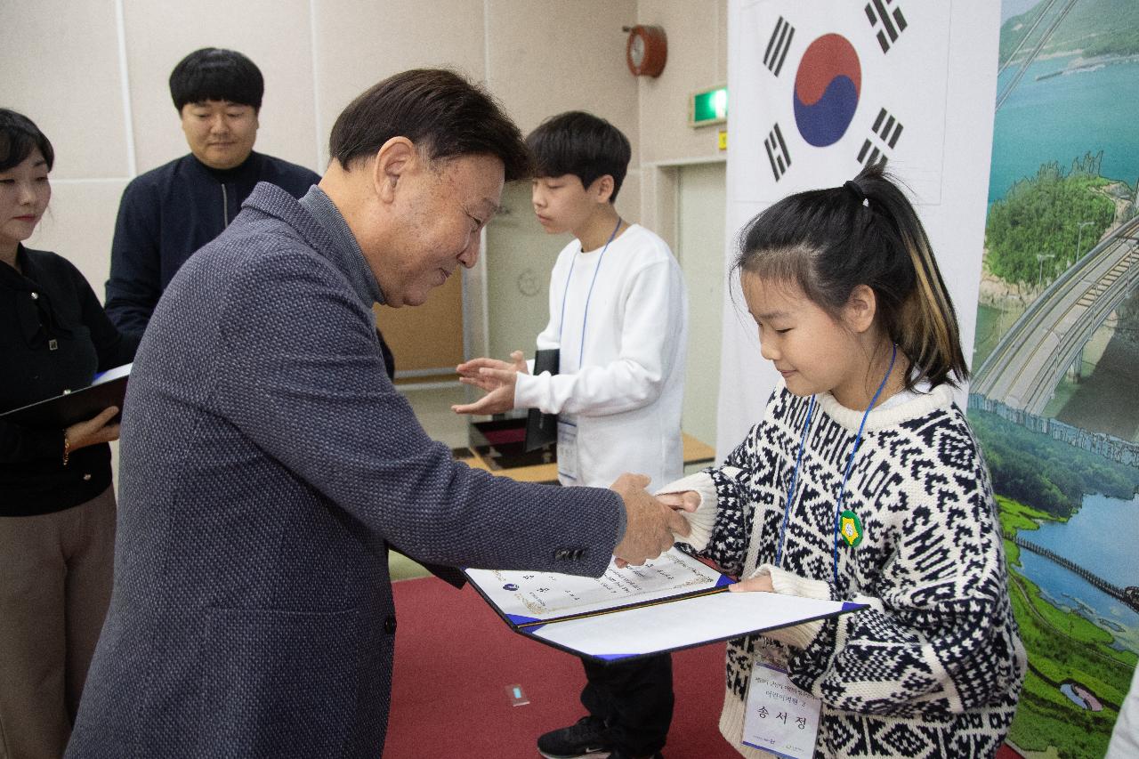 제10기 어린이.청소년의회 수료식 및 정책제안대회 시상식