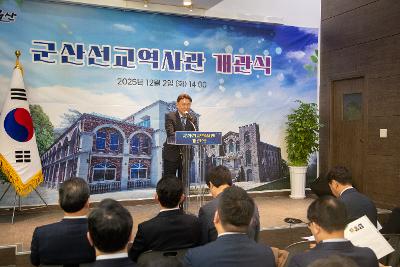 군산 선교역사관 개관식