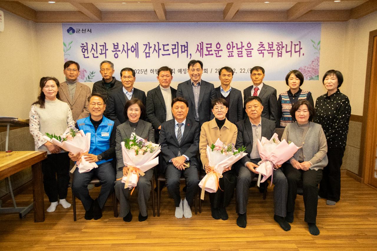 2025년 하반기 퇴직예정자 간담회