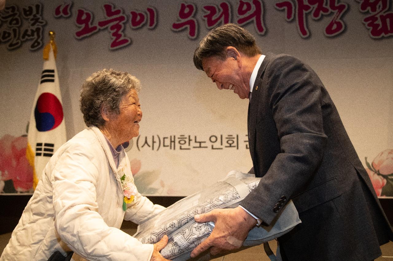 2025년 장수노인 경로 위안잔치