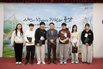 제10기 어린이.청소년의회 수료식 및 정책제안대회 시상식
