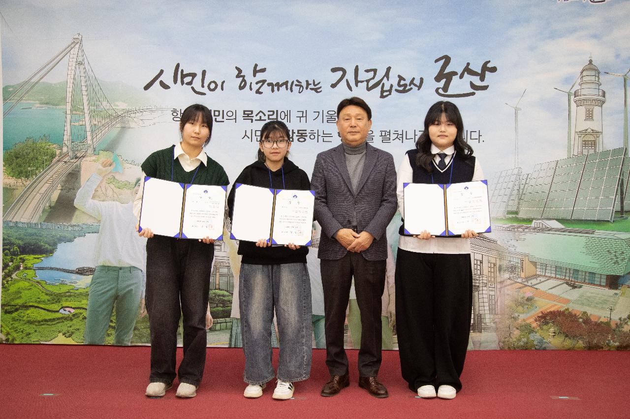 제10기 어린이.청소년의회 수료식 및 정책제안대회 시상식