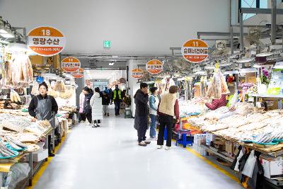 수산물종합센터 건어매장 개장식