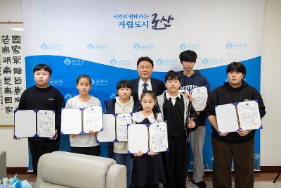 군산시를 빛낸 초등 꿈나무 표창장 수여식
