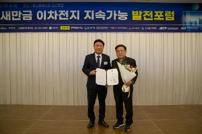 전북 새만금 이차전지 지속가능 발전 포럼