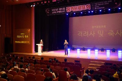 2025년 군산시 지역아동센터 꿈키움 발표회