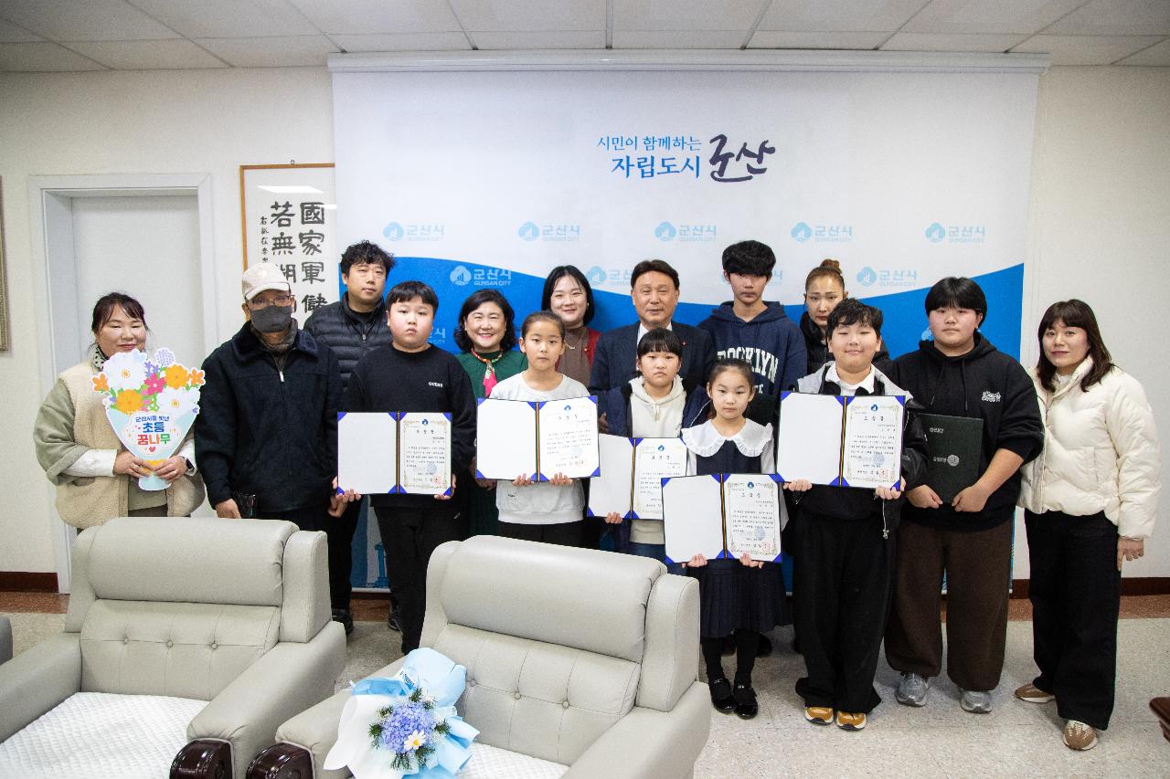 군산시를 빛낸 초등 꿈나무 표창장 수여식