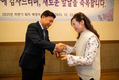 2025년 하반기 퇴직예정자 간담회