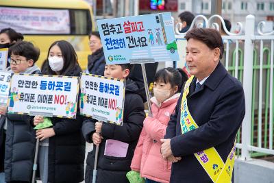 어린이 교통사고 Zero화 캠페인