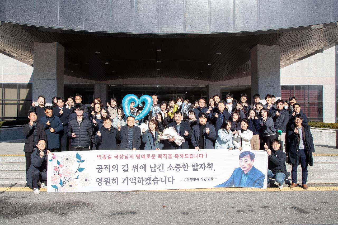 기획행정국 기념촬영