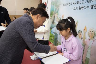 제10기 어린이.청소년의회 수료식 및 정책제안대회 시상식