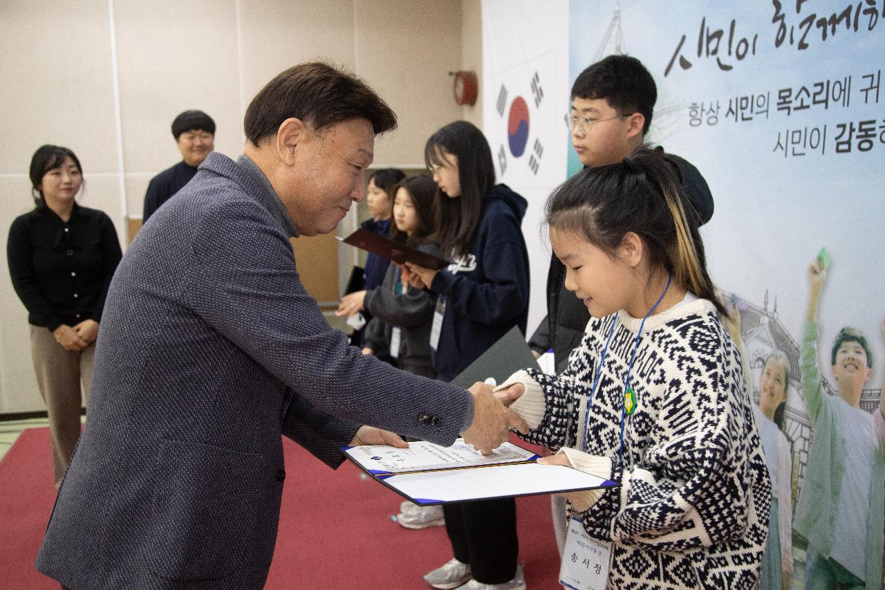 제10기 어린이.청소년의회 수료식 및 정책제안대회 시상식