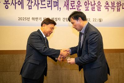 2025년 하반기 퇴직예정자 간담회