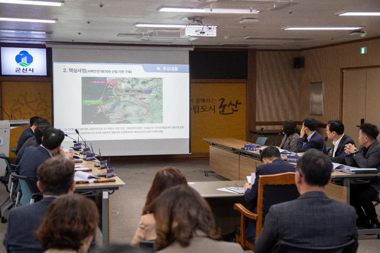 새만금 기본계획 재수립 대응 점검 회의