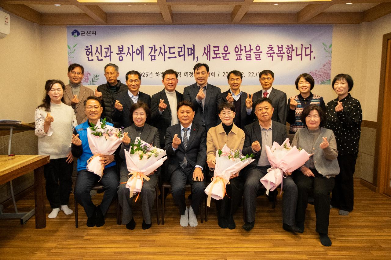 2025년 하반기 퇴직예정자 간담회