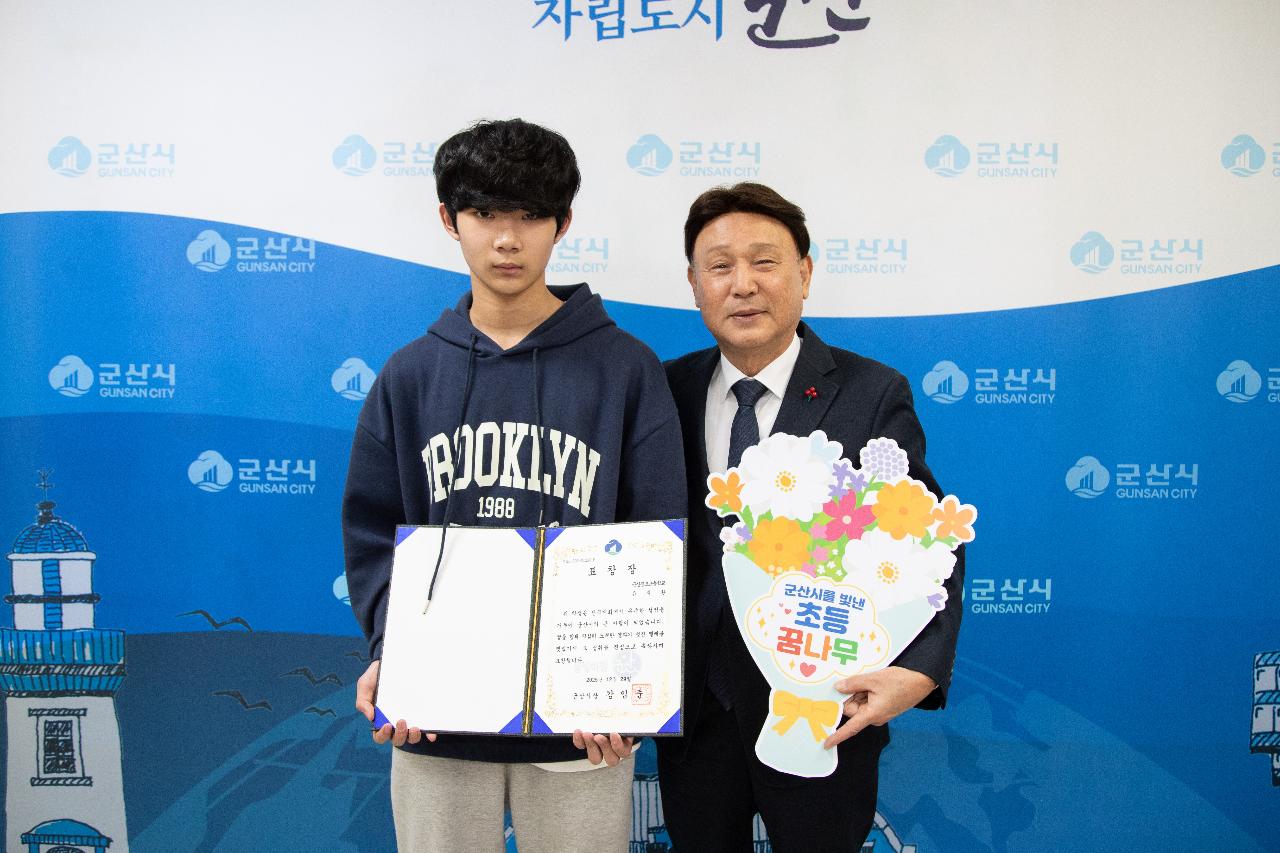 군산시를 빛낸 초등 꿈나무 표창장 수여식