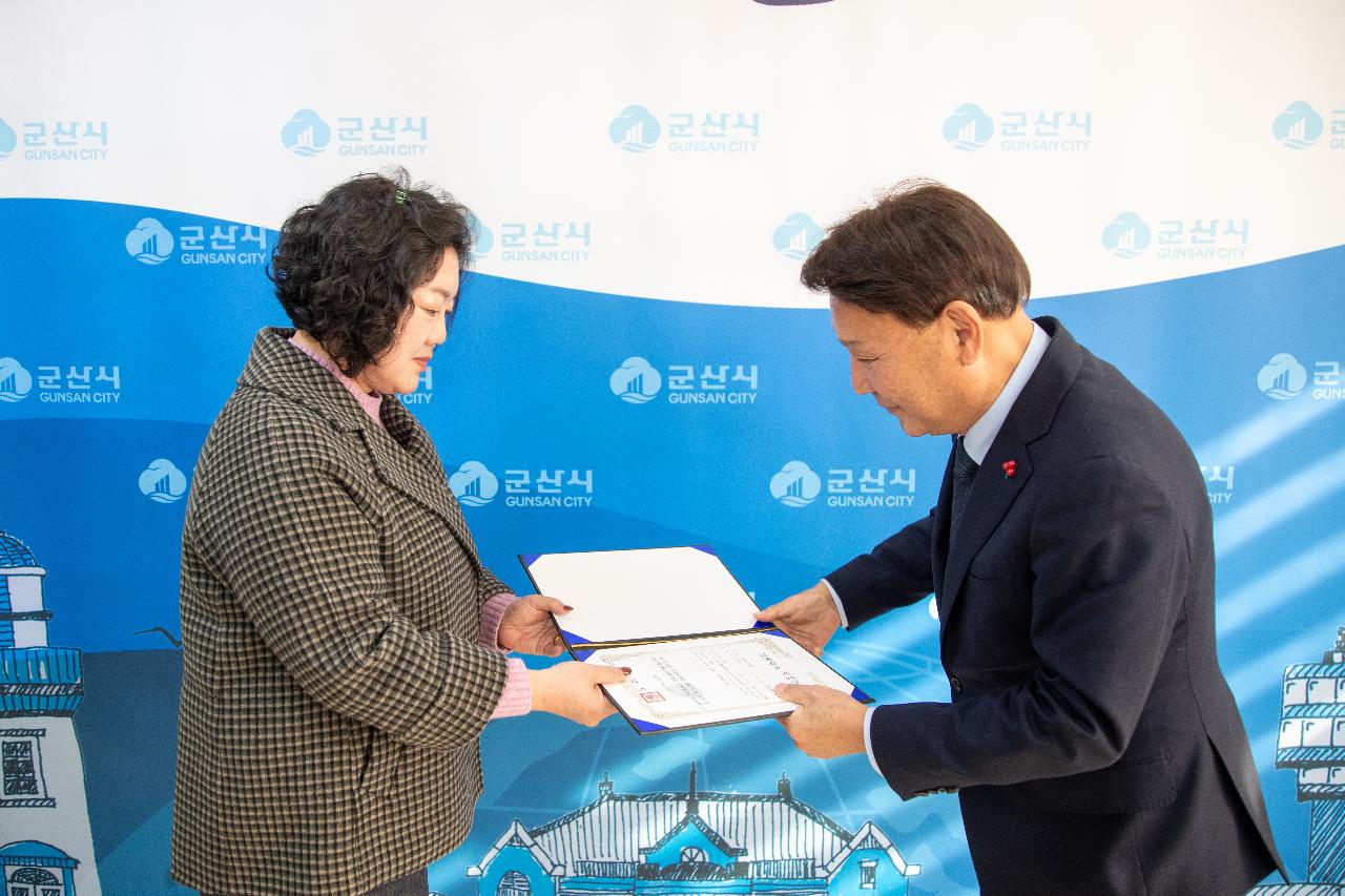 모범음식점 지정증 수여식