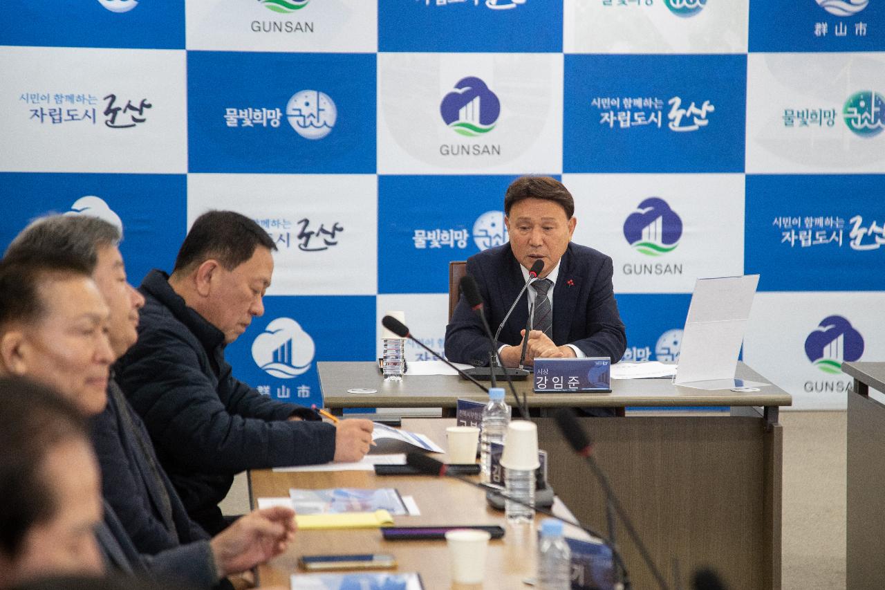 군산시 현안업무 추진을 위한 간담회