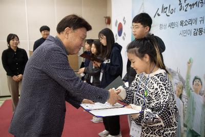 제10기 어린이.청소년의회 수료식 및 정책제안대회 시상식