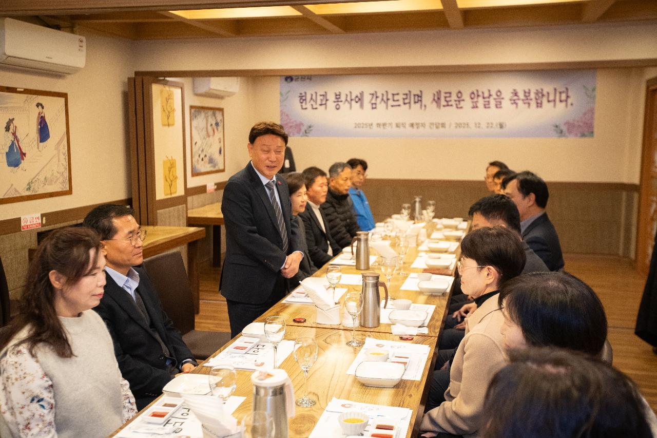 2025년 하반기 퇴직예정자 간담회