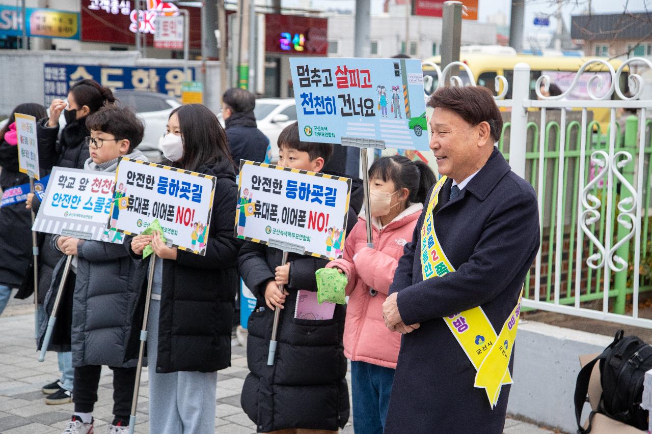 어린이 교통사고 Zero화 캠페인