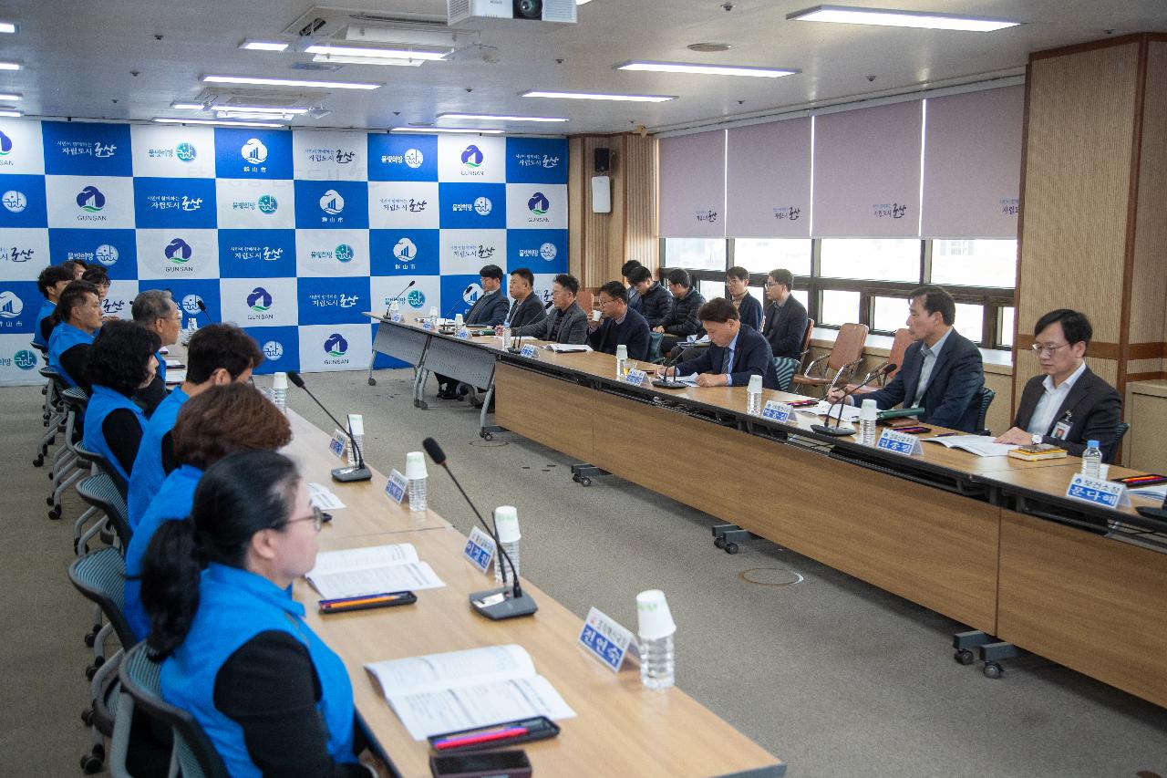 2025년 공무원 노동조합 노사협의회