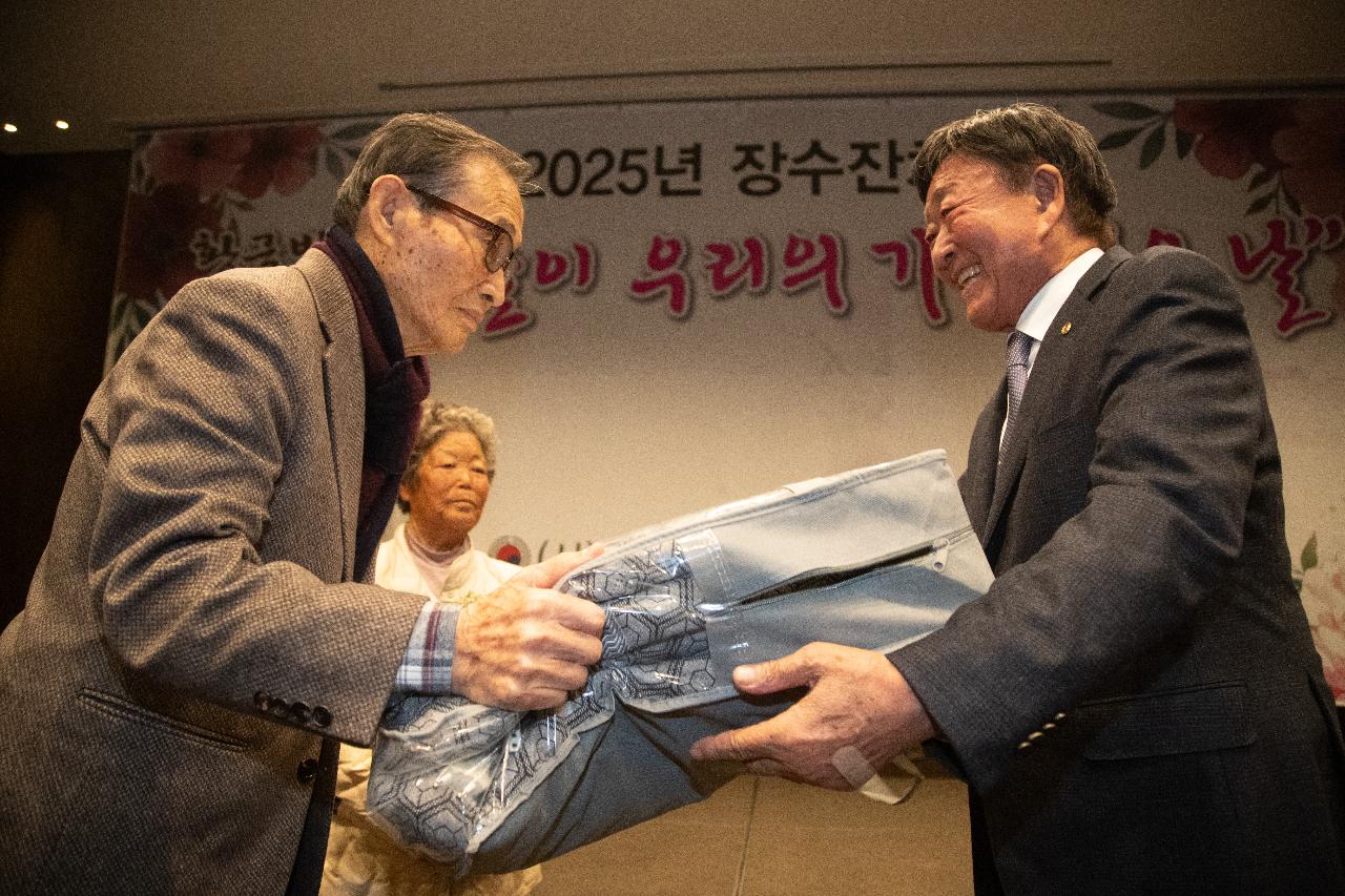 2025년 장수노인 경로 위안잔치