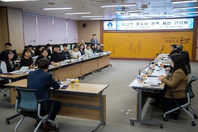 달그락 청소년 정책 제안 간담회