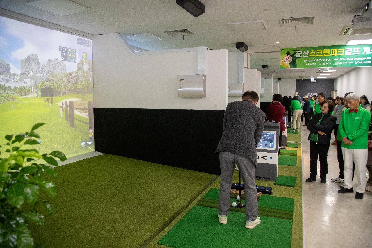 노인일자리사업 공동체사업단 스크린파크골프 오픈식