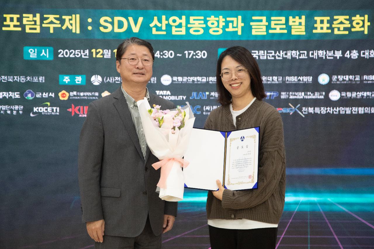 제46회 전북자동차 추계포럼