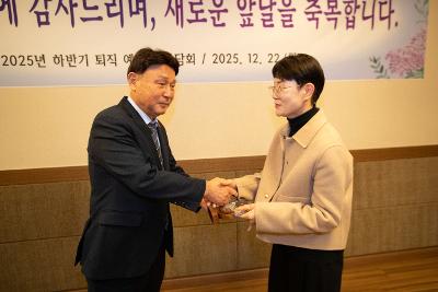 2025년 하반기 퇴직예정자 간담회