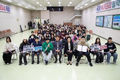 제10기 어린이.청소년의회 수료식 및 정책제안대회 시상식