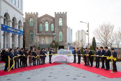 군산 선교역사관 개관식