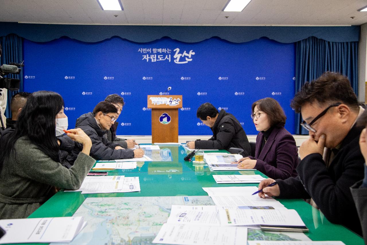 보건소 정례브리핑