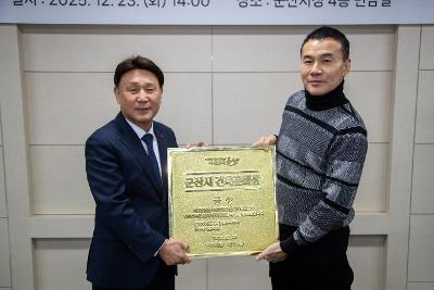 2025년 제7회 군산시 건축문화상 시상식