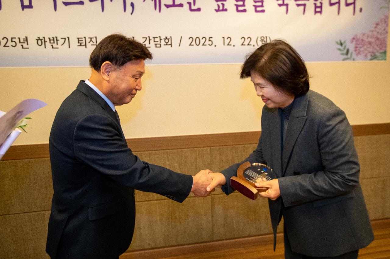 2025년 하반기 퇴직예정자 간담회