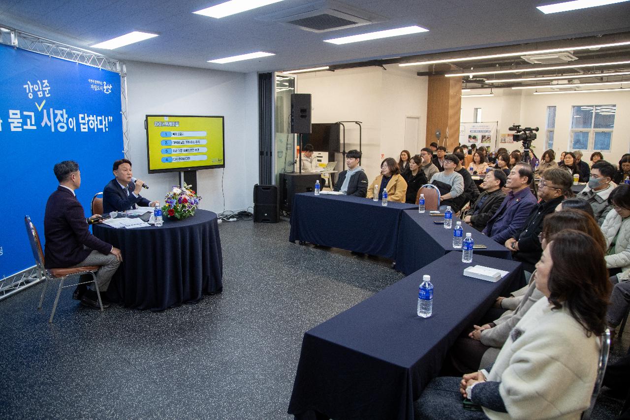 사회복지사와 함께하는 타운홀미팅