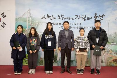 제10기 어린이.청소년의회 수료식 및 정책제안대회 시상식