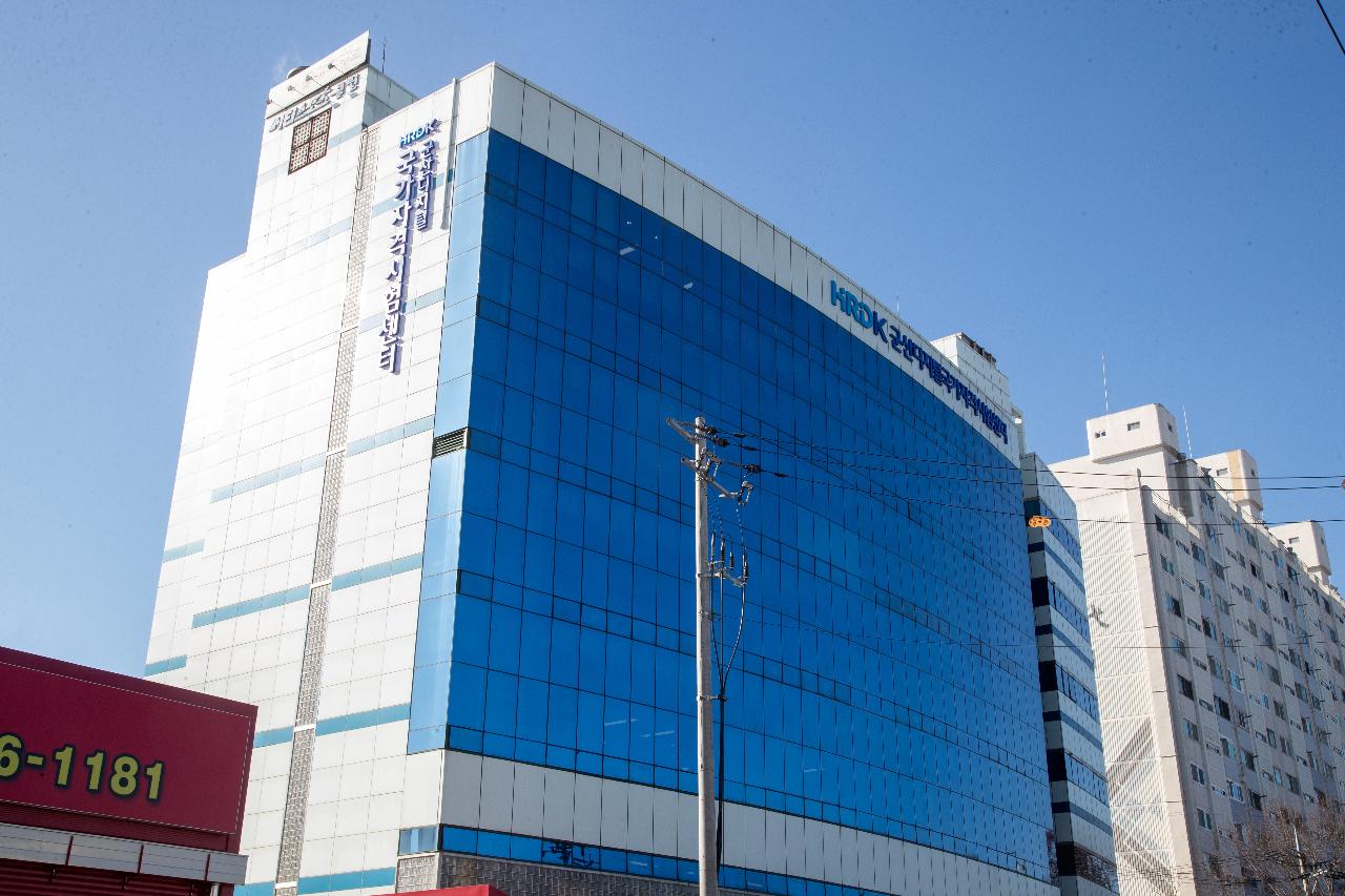 군산 디지털 국가자격시험센터 개소식