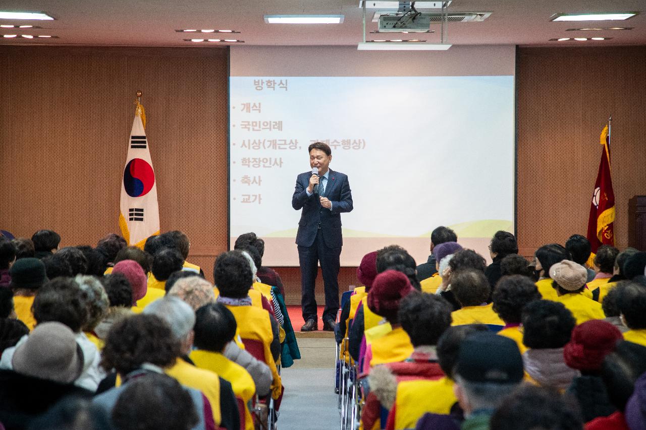 군산적십자평생대학 2학기 방학식