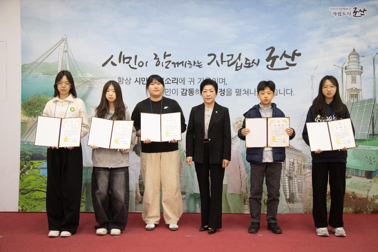 제10기 어린이.청소년의회 수료식 및 정책제안대회 시상식