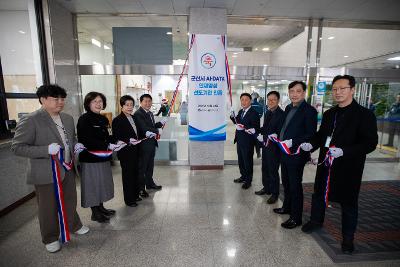 AI인재양성 및 행정의 달인 선정기관 인증패 제막식