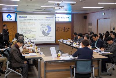 제3기 군산시 먹거리위원회 전체회의